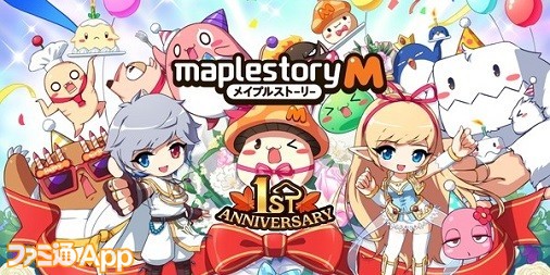 これからの メイプルストーリーm はどうなる 1周年アップデートでの改善点と今後の展望を開発に聞いてみた ファミ通app