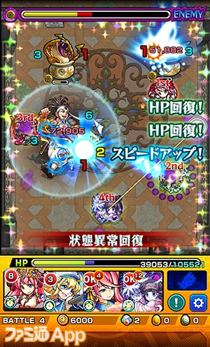 モンスト ゆるっと遊ぶ モンスターストライク のススメ 手持ちのモンスターを上手に活用して楽しむ ファミ通app