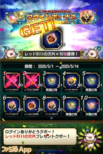 Ffbe攻略 Ex覚醒やブレイブアビリティ強化方法や素材入手方法など ネオビジョンを徹底解説 クラウドの育成方法紹介 ファミ通app