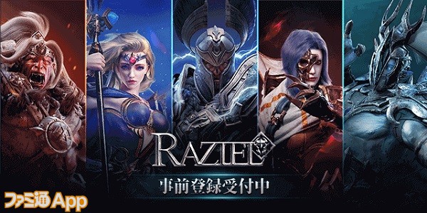 Raziel ラジエル 優秀な装備集めで無限に遊べる コツコツプレイしていくのが楽しいハクスラ式のアクションrpg ファミ通app