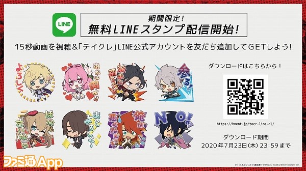 テイルズ オブ クレストリア 公式lineアカウントと友だちになると期間限定で無料lineスタンプをプレゼント スマホゲーム情報ならファミ通app