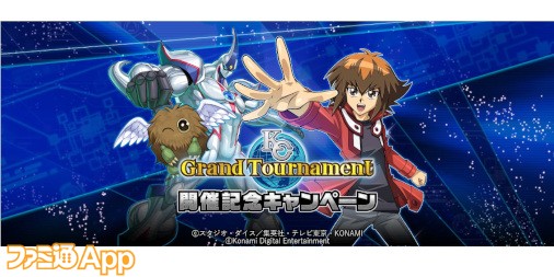 『遊戯王 デュエルリンクス』大規模オンライン大会“KCグランドトーナメント”開催決定！記念キャンペーンもスタート |  ファミ通App【スマホゲーム情報サイト】