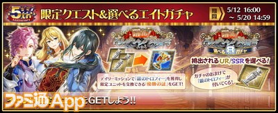 オルサガ 5周年記念イベント開催 記念衣装の16ur ルーカン Cv 櫻井孝宏 セシル Cv 梶 裕貴 14ssr エメーリエ が登場 スマホゲーム情報ならファミ通app