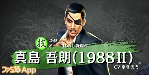 龍が如くonline Ssr 真島吾朗 19 とssr 佐川 司の性能をガチンコ評価 ファミ通app