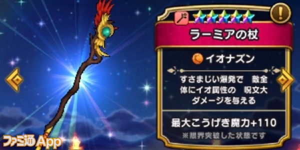 ドラゴンクエストウォーク いまガチャを引くならどれ イベント限定ふくびきの性能やおすすめこころまとめ スマホゲーム情報ならファミ通app