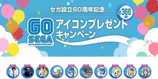 設立60周年記念で ソニック や ぷよぷよ などセガ人気作品のsns用アイコン全366種が無料配布 ファミ通app