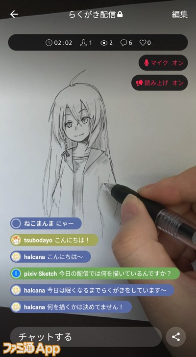 Pixiv Sketchのライブ配信機能がandroidに対応 Pc スマホでいつでもどこでもお絵かき配信可能に スマホゲーム情報ならファミ通app