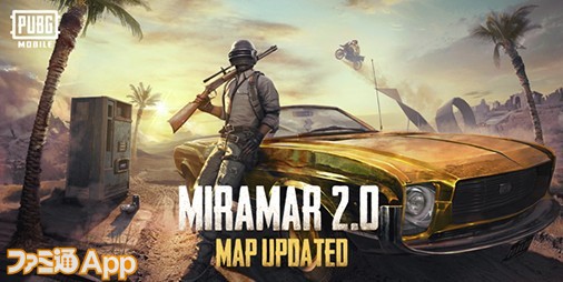 Pubg Mobile がアップデートパッチ バージョン0 18 0 を配信 マップ Miramar 大幅修正 新アタッチメント登場 ファミ通app