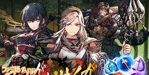 【FFBE幻影戦争】6月1日より新イベント“ゴウガとサイガ 前編”と 