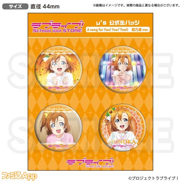 ラブライブ　μ's 公式缶バッジ　凛ver