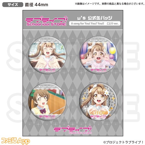 ラブライブ M S のニューシングル衣装やpvの劇中シーンがデザインされた缶バッジが登場 ファミ通app