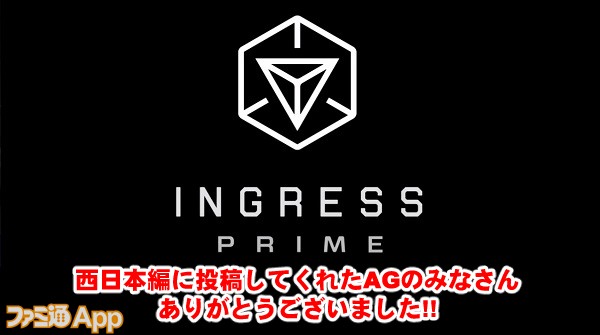 ingressmissionnisi23書き込み