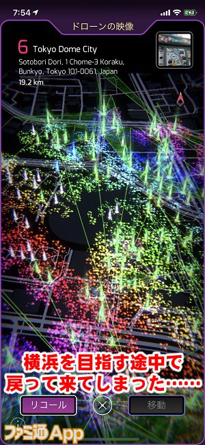 ingressdronemarki26書き込み