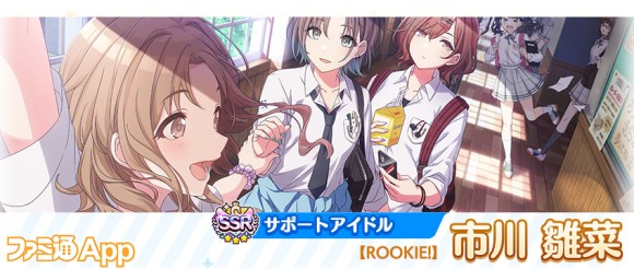 04.[P3]SSRサポートアイドル【ROOKIE!】市川 雛菜