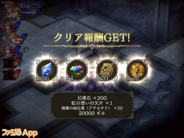 Ffbe幻影戦争攻略 7月8日まで開催中の 白磁の塔 の攻略 前編 fまでの難所 Exクエストを対策しよう スマホゲーム情報ならファミ通app