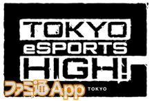 TOKYO eSPORTS HIGH!