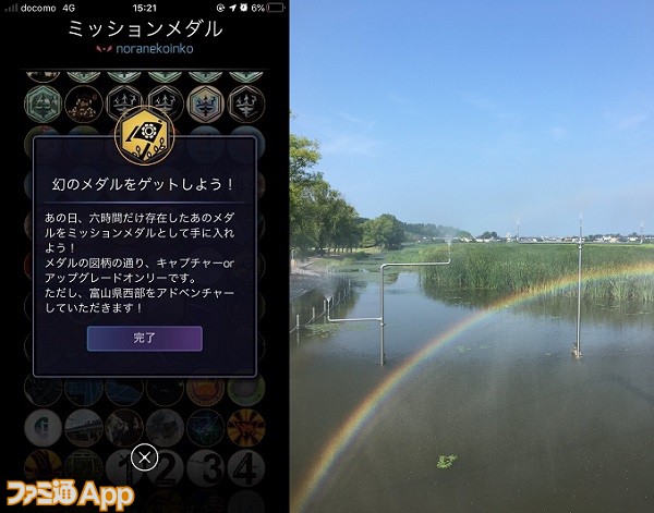 Ingress 思い出ミッション In 西日本編 スマホゲーム情報ならファミ通app