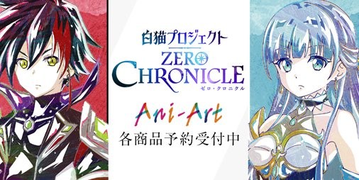 アニメ『白猫プロジェクト ZERO CHRONICLE』闇の王子