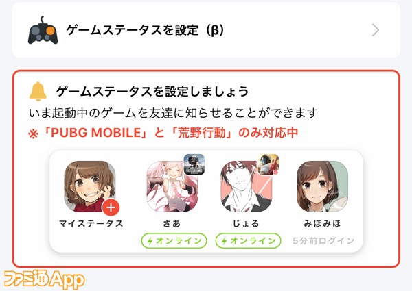 スマホ専用 の謳い文句は伊達じゃなかった 新進気鋭の高音質ボイスチャットアプリ パラレル レビュー ファミ通app