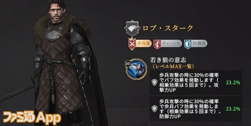 『ゲーム・オブ・スローンズ-冬来たる』ドラマに登場したキャラたちも集結！本格リアルタイムストラテジーを先行プレイ |  ファミ通App【スマホゲーム情報サイト】