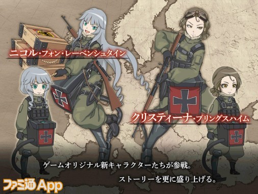 幼女戦記 魔導師斯く戦えり ふたりのゲームオリジナルキャラを先行公開 スマホゲーム情報ならファミ通app