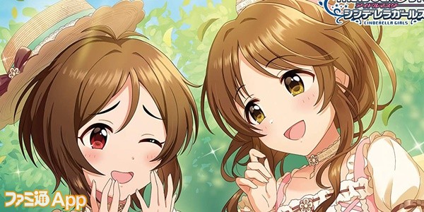 アイドルマスター シンデレラガールズ 道明寺歌鈴 と 高森藍子 のデュオユニットcdが8月12日に発売予定 ファミ通app