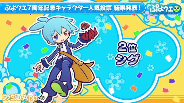 ぷよクエ ぷよクエ公式生放送 七夕スペシャル まとめ アニメ ゲゲゲの鬼太郎 とのコラボが開催決定 ファミ通app