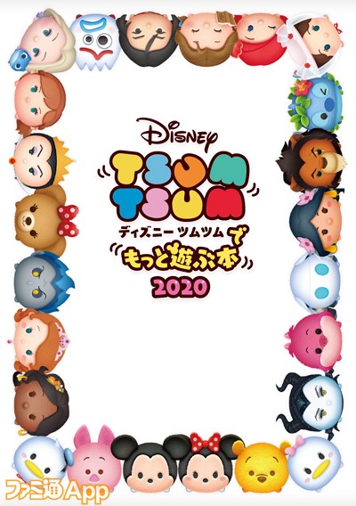 Line ディズニー ツムツム Disney Tsum Tsum Japaneseclass Jp