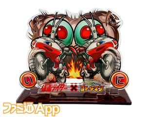 コラボ特製アクリルスタンド_仮面ライダー１号＆2号