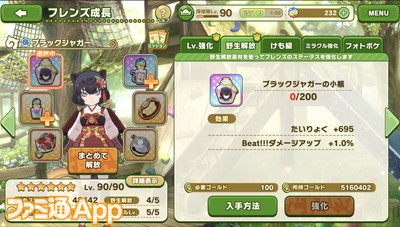 けものフレンズ3 新イベント 野生大解放チャレンジ を解説 ファミ通app