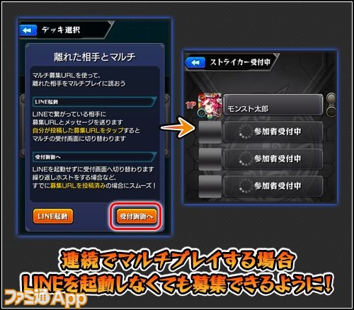 モンスト Sao コラボ2弾やパンドラ獣神化など重大ニュースが多数発表 7 11のモンストニュースまとめ ファミ通app