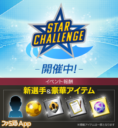 banner_event_starchallenge_long