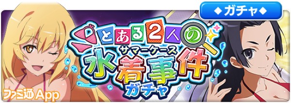 banner_gacha_big_000000077