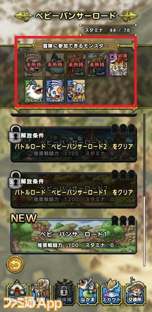 Dqタクト攻略ブログ 4 スタミナ消費0で無限に回れるバトルロードはレベル上げ マスターランクアップに最適 スマホゲーム情報ならファミ通app