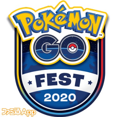 お家でgoフェス ポケモンgo ひと味違う年夏の陣 スマホゲーム情報ならファミ通app