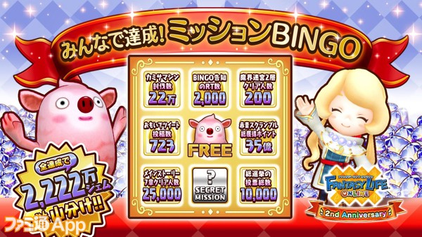 10_みんなで達成！ミッションBINGO