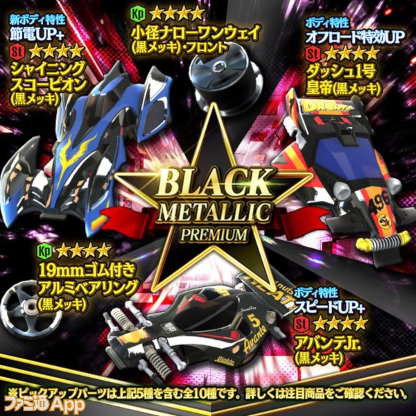 metallicgasha_web_404052