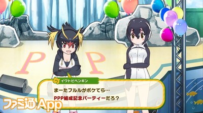 けものフレンズ3 新フレンズの 4 Pppのプリンセス ロイヤルペンギンと 4 バンドウイルカの魅力と能力を最速レビュー スマホゲーム情報ならファミ通app