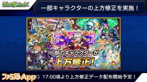 モンスト ワルプルギス 天草四郎 デッドラビッツ キスキル リラなどの上方修正が決定 Gamerzclip