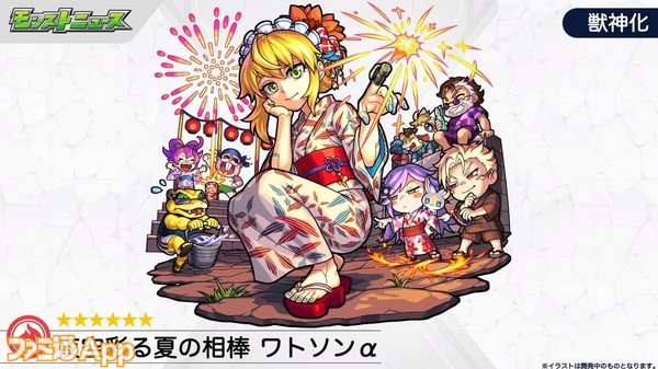 モンスト 夏仕様のワトソンや大和が登場する新イベント モンスト夏休み が8月16日より開始 ファミ通app