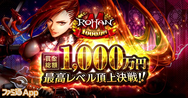 賞金総額1000万円最高レベル頂上決戦！