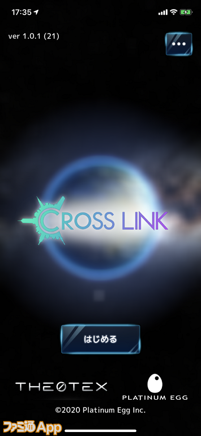 放置で稼げるgps連動ゲーム Crosslink クロスリンク を先行プレイ 巨大ボスを協力して討伐しよう ファミ通app