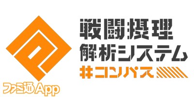 コンパス 待望の新ヒーロー 狐ヶ咲 甘色 Cv 花澤香菜 実装 特別なログインボーナスの開催も決定 スマホゲーム情報ならファミ通app