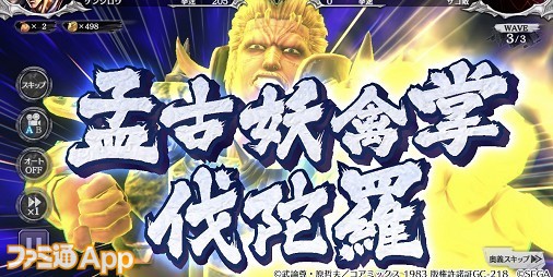 北斗の拳 Legends Revive プレイアブルキャラクターとして登場する 千八百勝の群将 カイゼル の情報を紹介 Gamerzclip