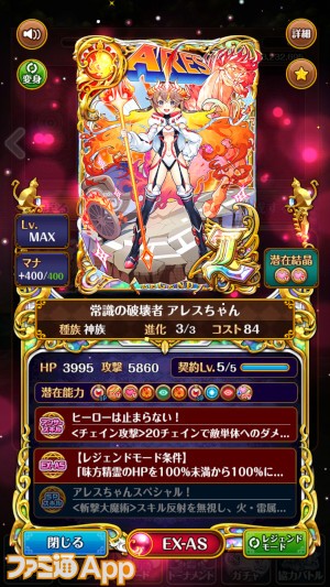 黒ウィズ 最大100連分の無料ガチャ開催 ゴールデンアワード前半 Ga前半 超感謝祭 ファミ通app連載企画 第19回 スマホゲーム情報ならファミ通app