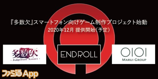 マンガアプリ Ganma の人気作品 多数欠 の新作スマホゲームが制作決定 マルイとコラボで 多数欠エポスカード も8 7より発行スタート ファミ通app