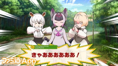 けものフレンズ3 新フレンズの 4 ナミチスイコウモリの魅力と能力を最速レビュー スマホゲーム情報ならファミ通app