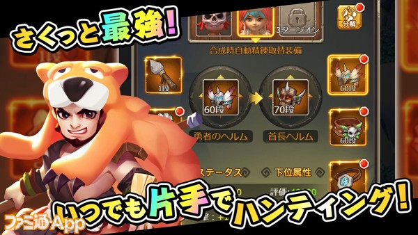 配信開始 恐竜やドラゴンをペットにして原始時代を冒険 ぼくと恐竜 ファミ通app