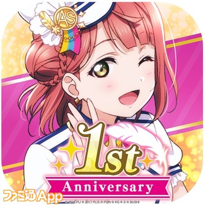 ラブライブ スクスタ 1周年で無料100連ガチャを開催 21年には ニジガク の3rdライブ開催も決定 ファミ通app