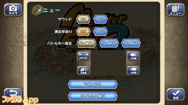 モンスターファーム２のレビュー 最新情報まとめ ファミ通app